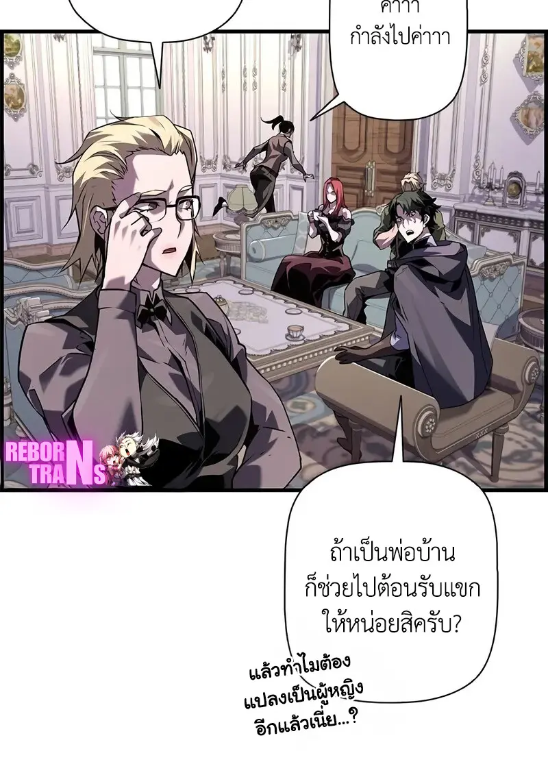 Necromancer ตอนที่ 103 33