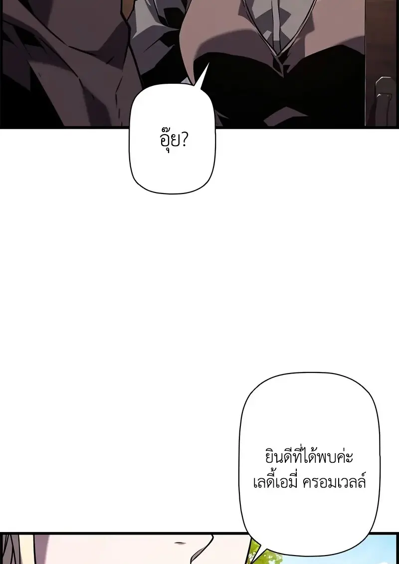 Necromancer ตอนที่ 103 35