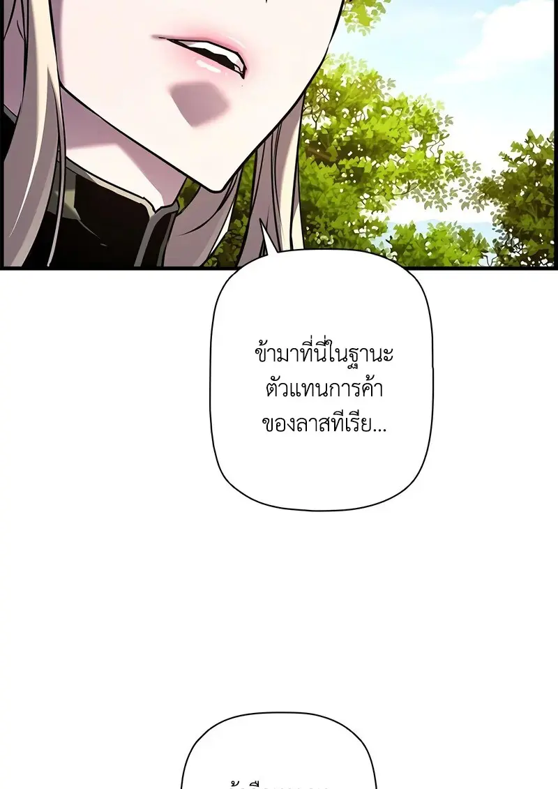 Necromancer ตอนที่ 103 36