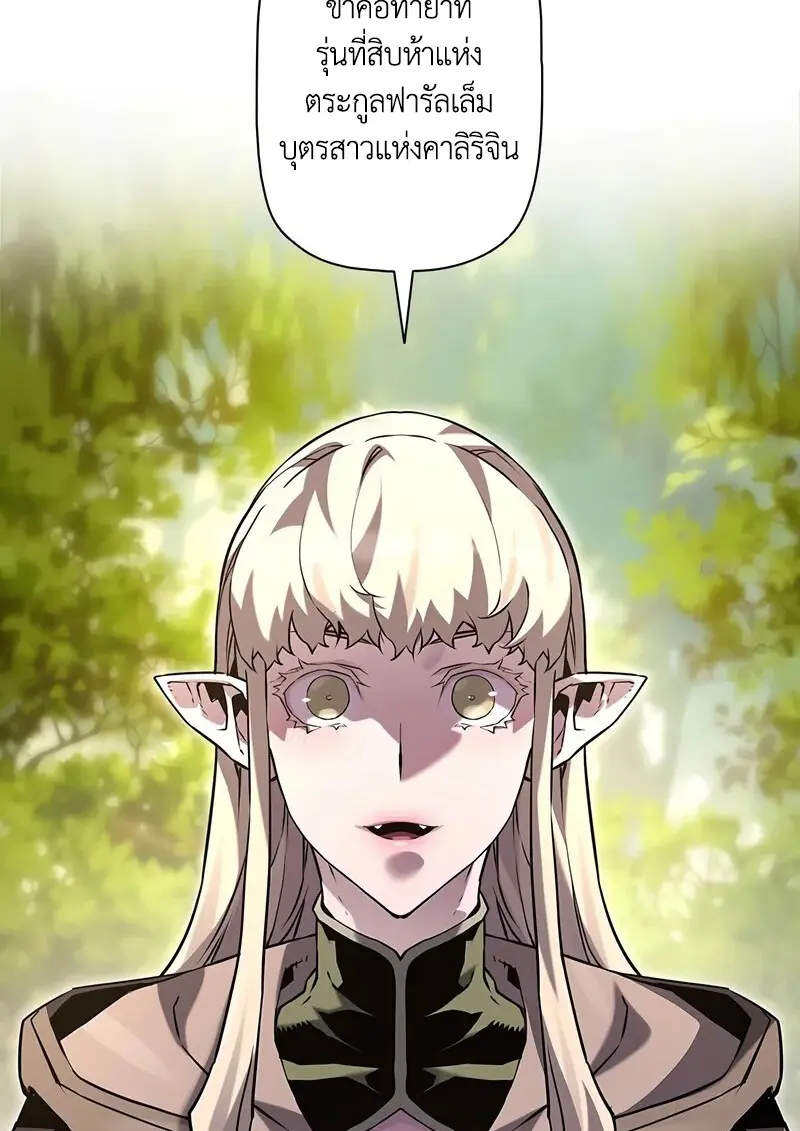 Necromancer ตอนที่ 103 37