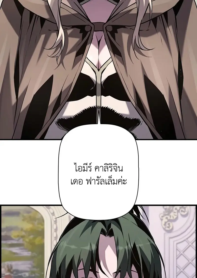 Necromancer ตอนที่ 103 38