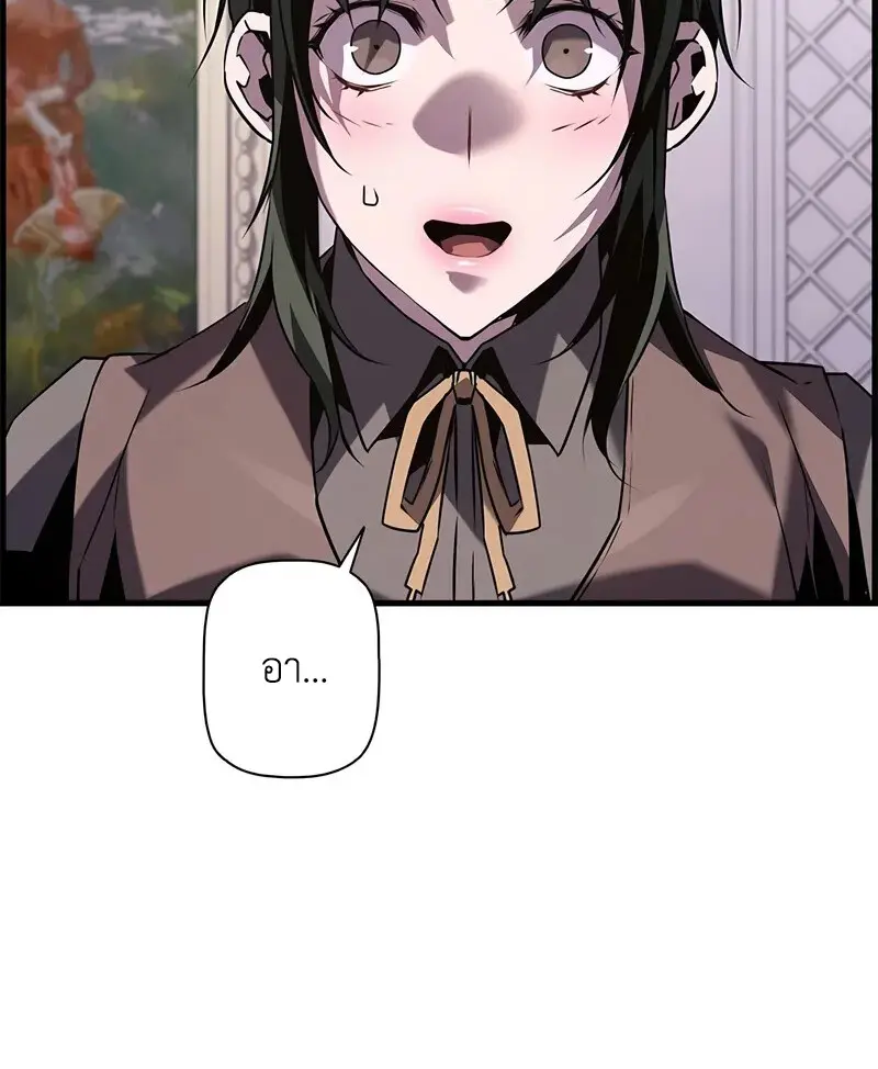 Necromancer ตอนที่ 103 39