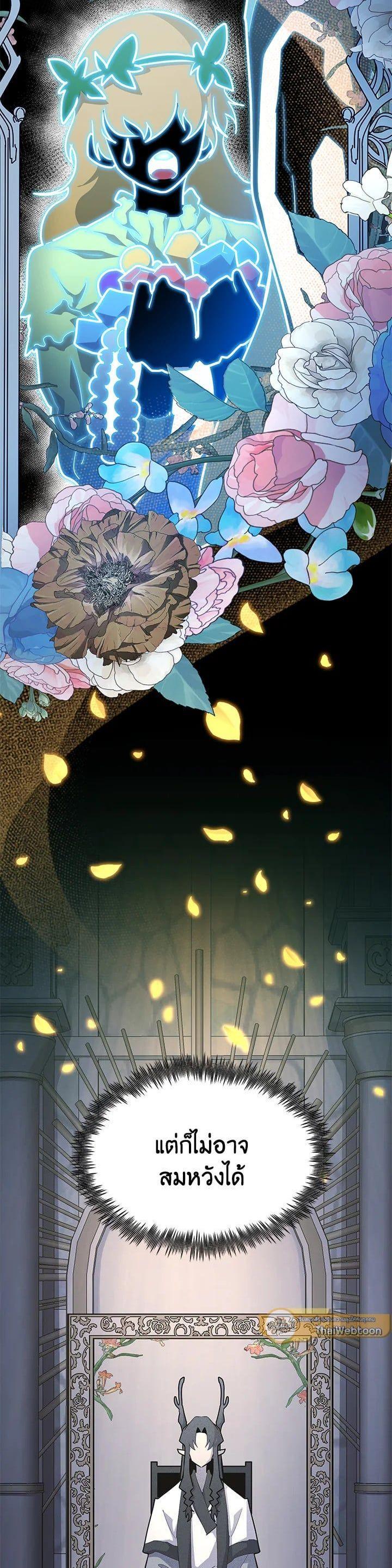 Standard of Reincarnation ตอนที่ 103 4