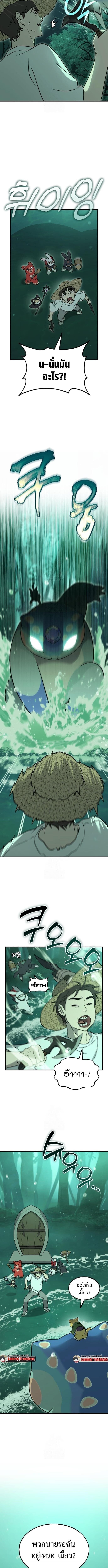 Solo Farming In The Tower ตอนที่ 103 4