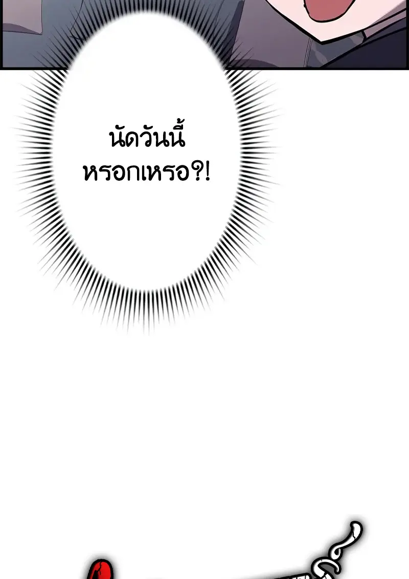 Necromancer ตอนที่ 103 41