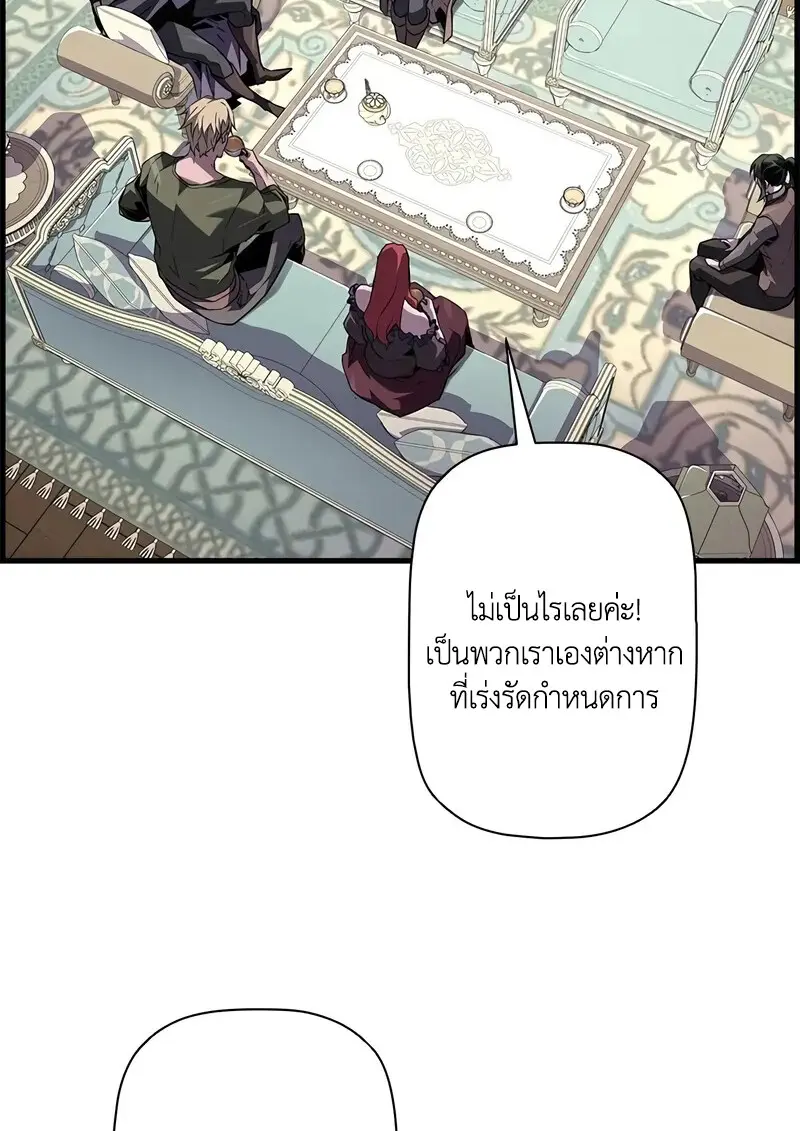 Necromancer ตอนที่ 103 44