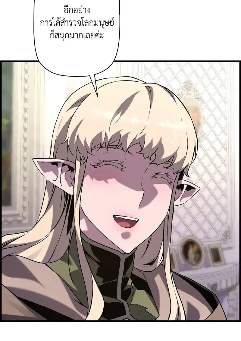 Necromancer ตอนที่ 103 45