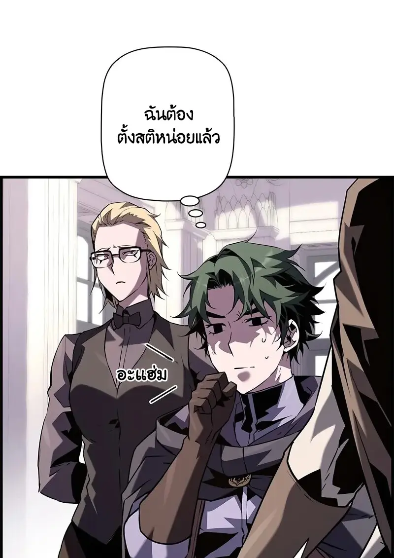 Necromancer ตอนที่ 103 46