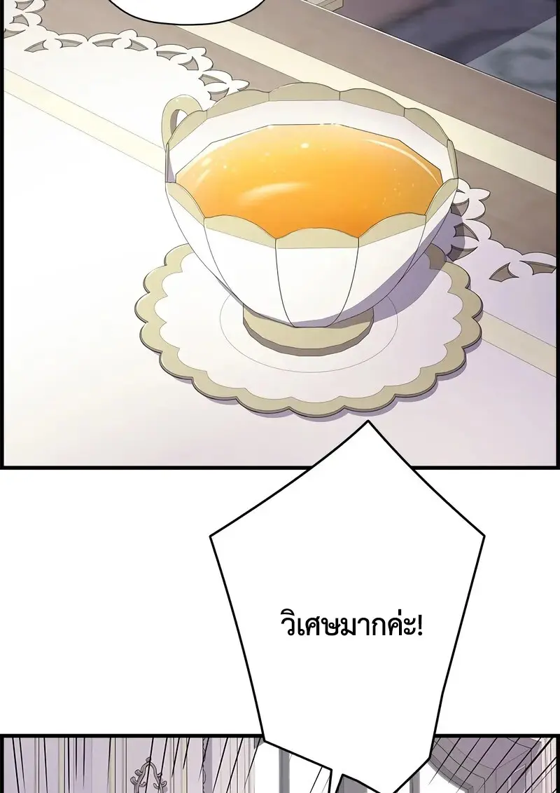 Necromancer ตอนที่ 103 48