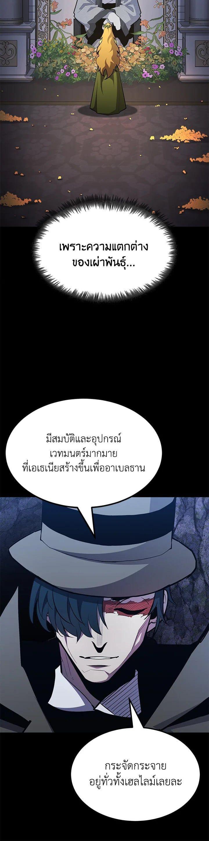 Standard of Reincarnation ตอนที่ 103 5