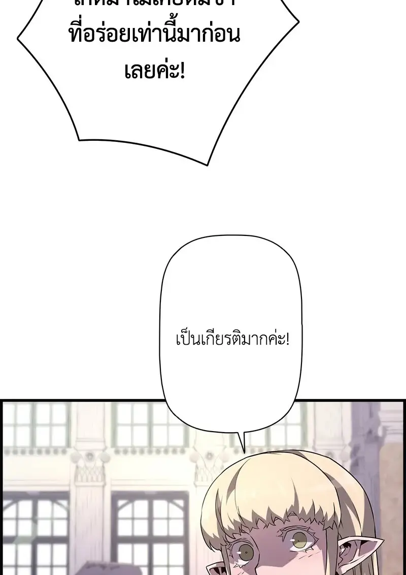 Necromancer ตอนที่ 103 50