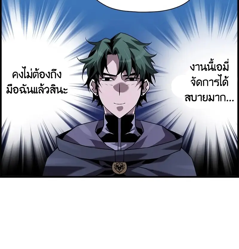 Necromancer ตอนที่ 103 52