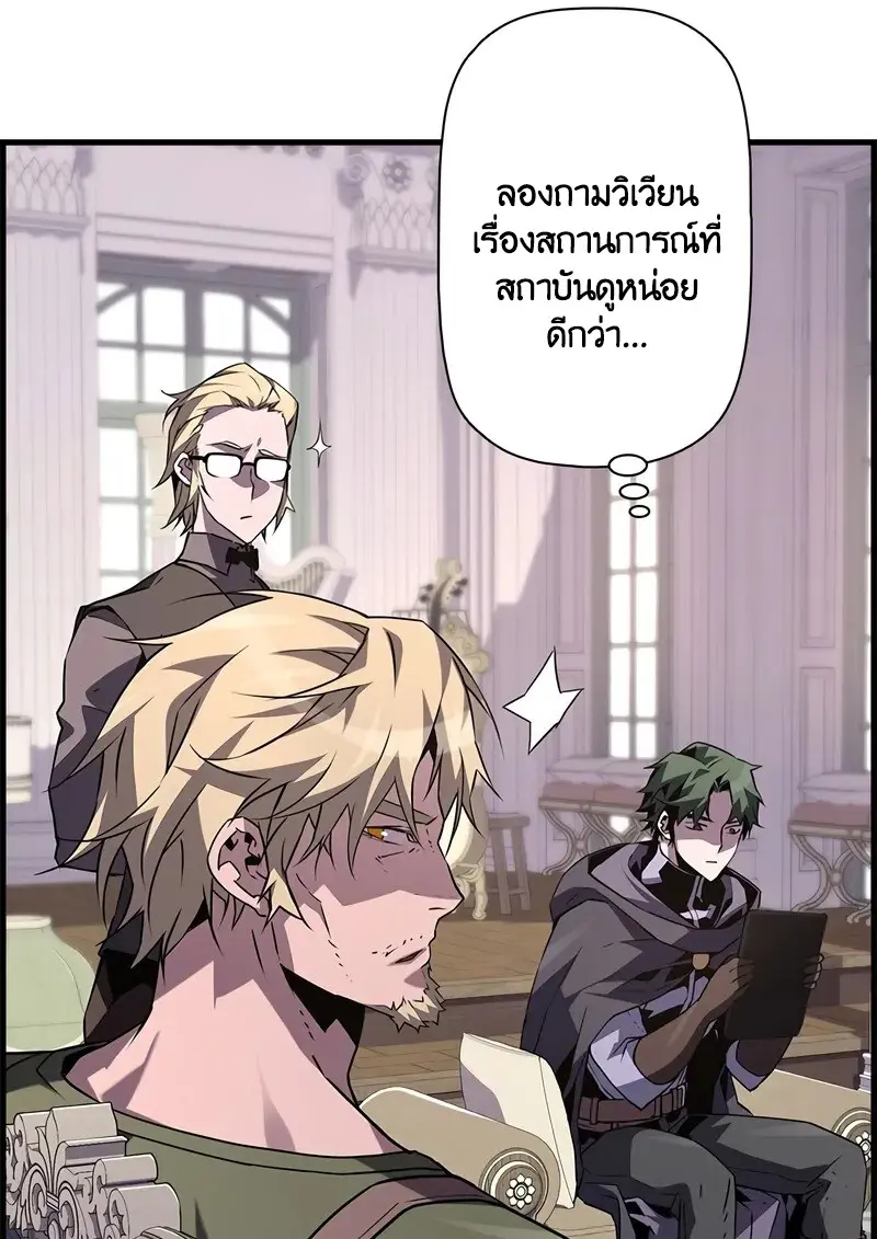 Necromancer ตอนที่ 103 53