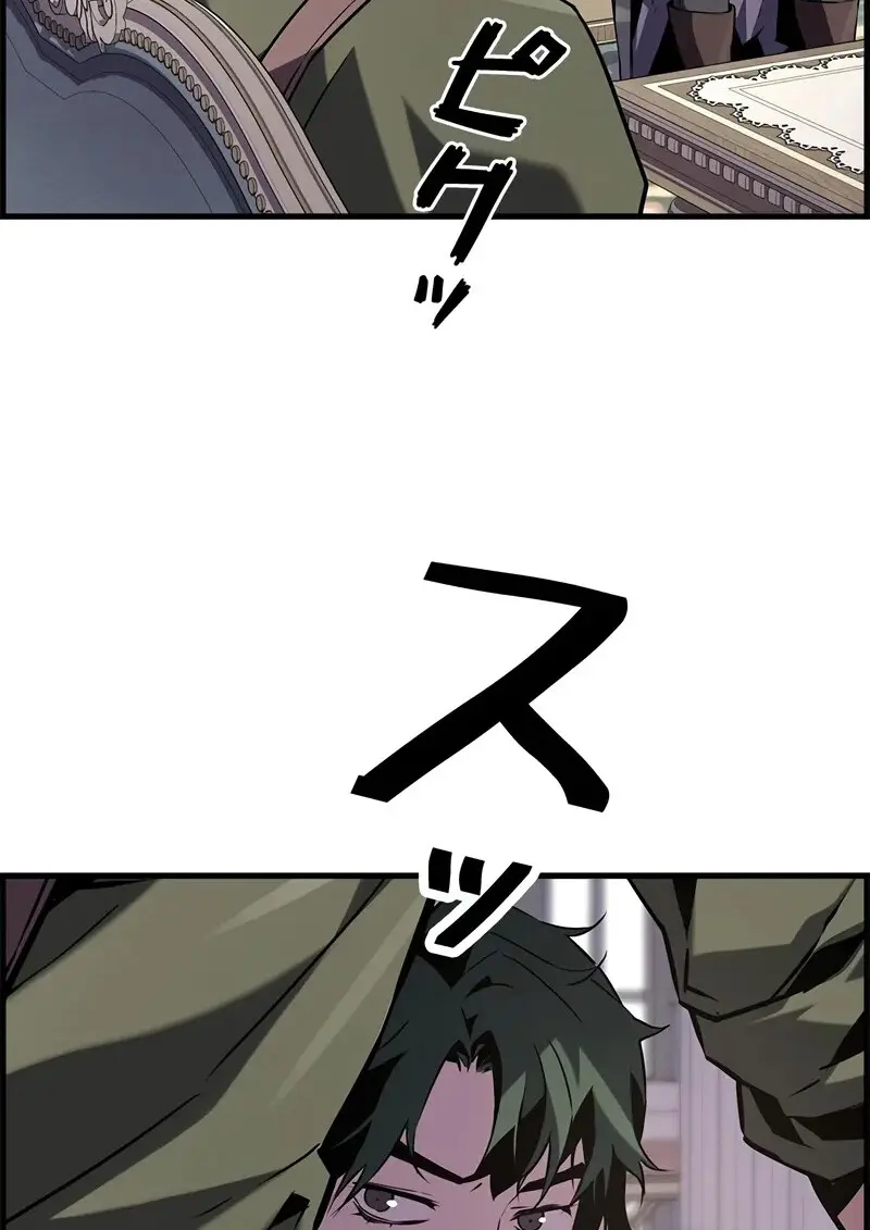 Necromancer ตอนที่ 103 54