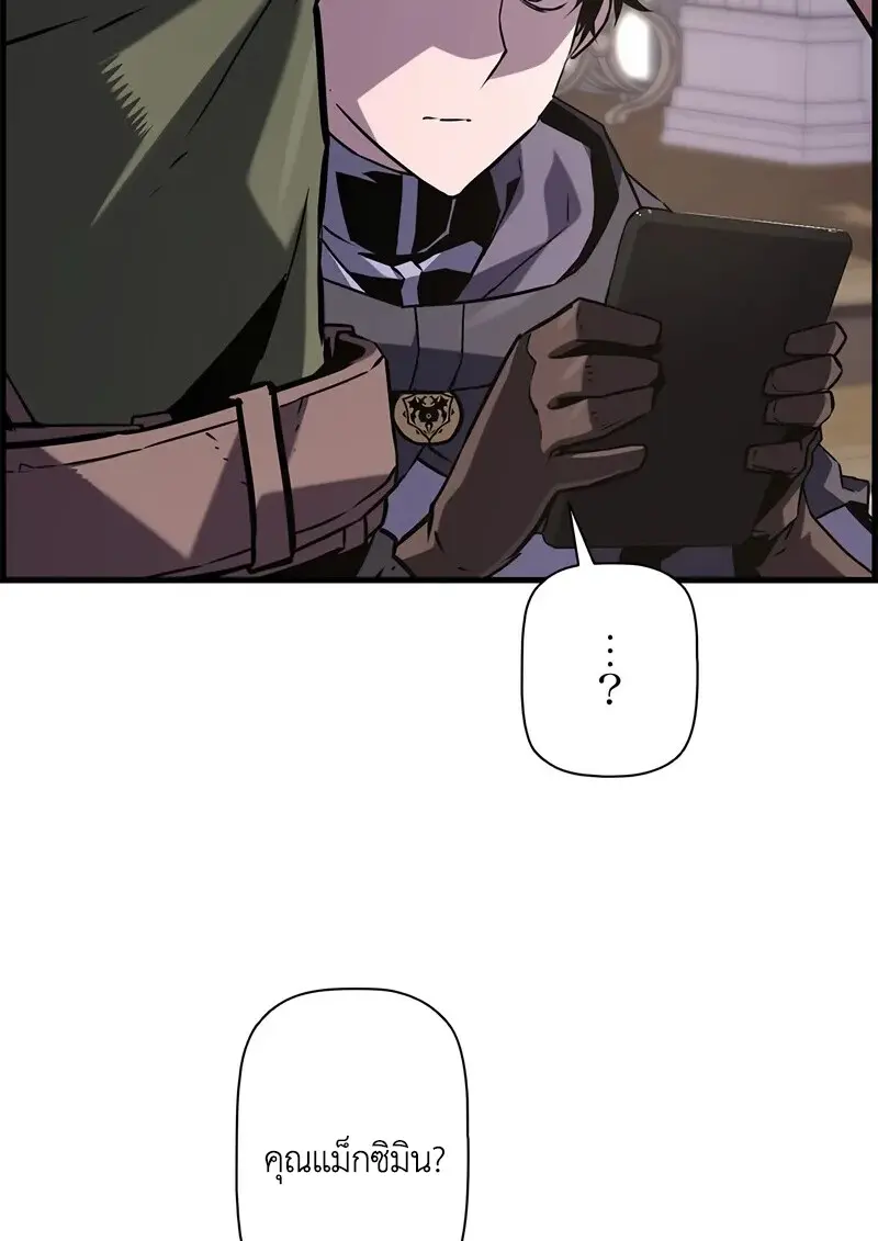 Necromancer ตอนที่ 103 55