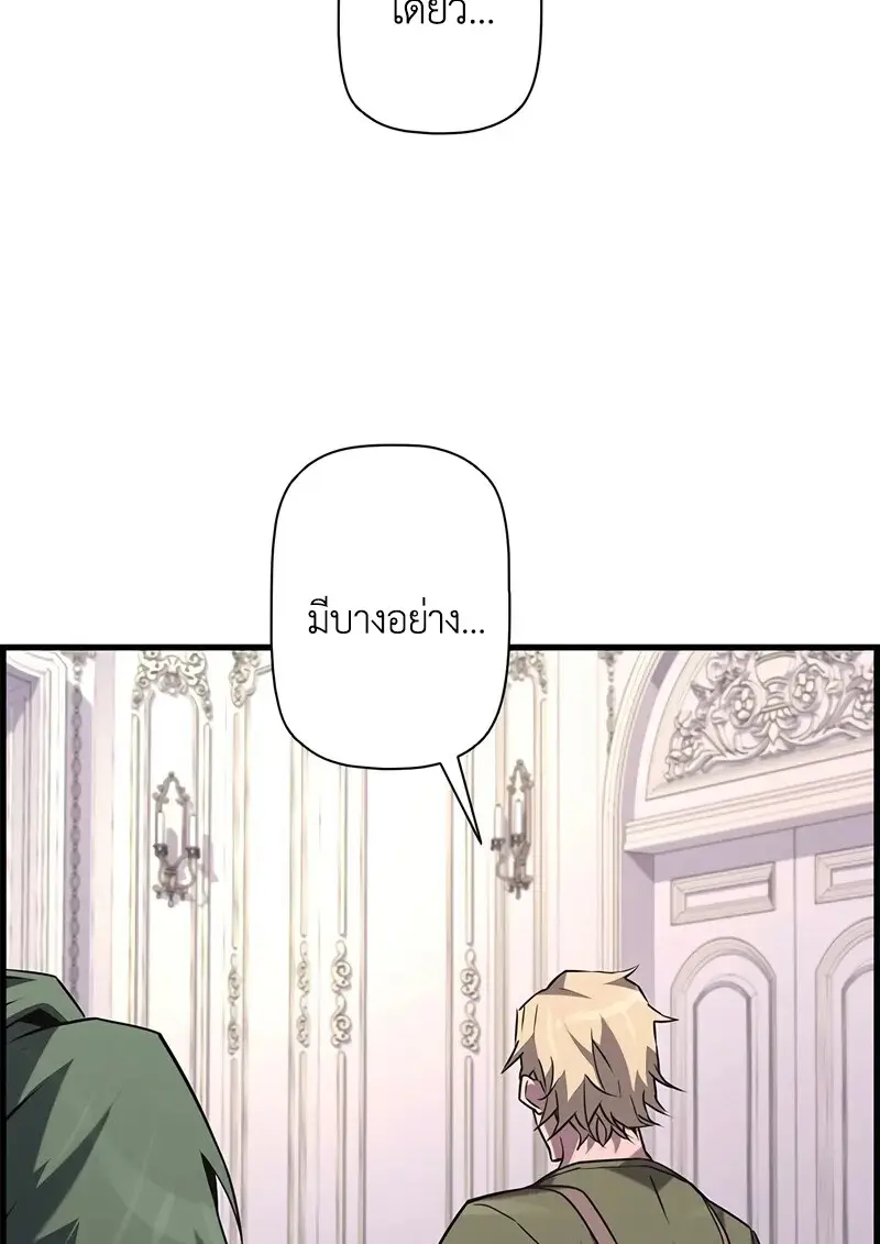 Necromancer ตอนที่ 103 57