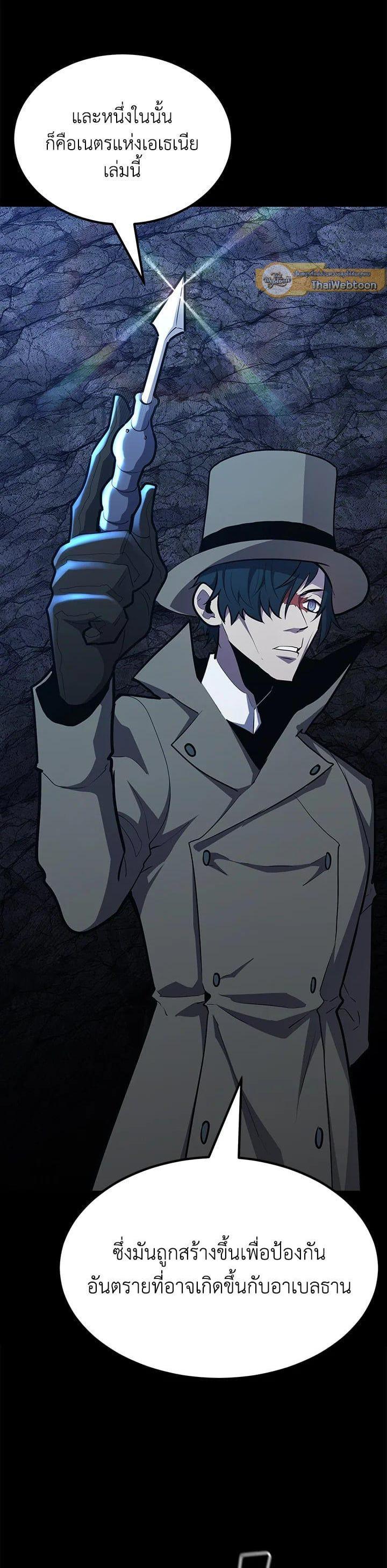 Standard of Reincarnation ตอนที่ 103 6