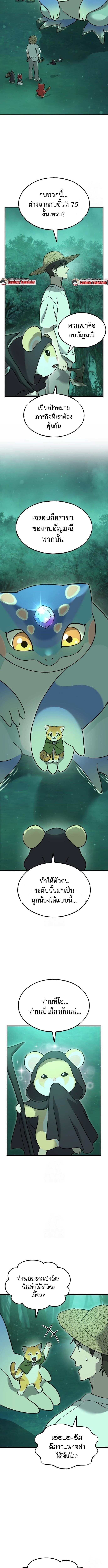 Solo Farming In The Tower ตอนที่ 103 6