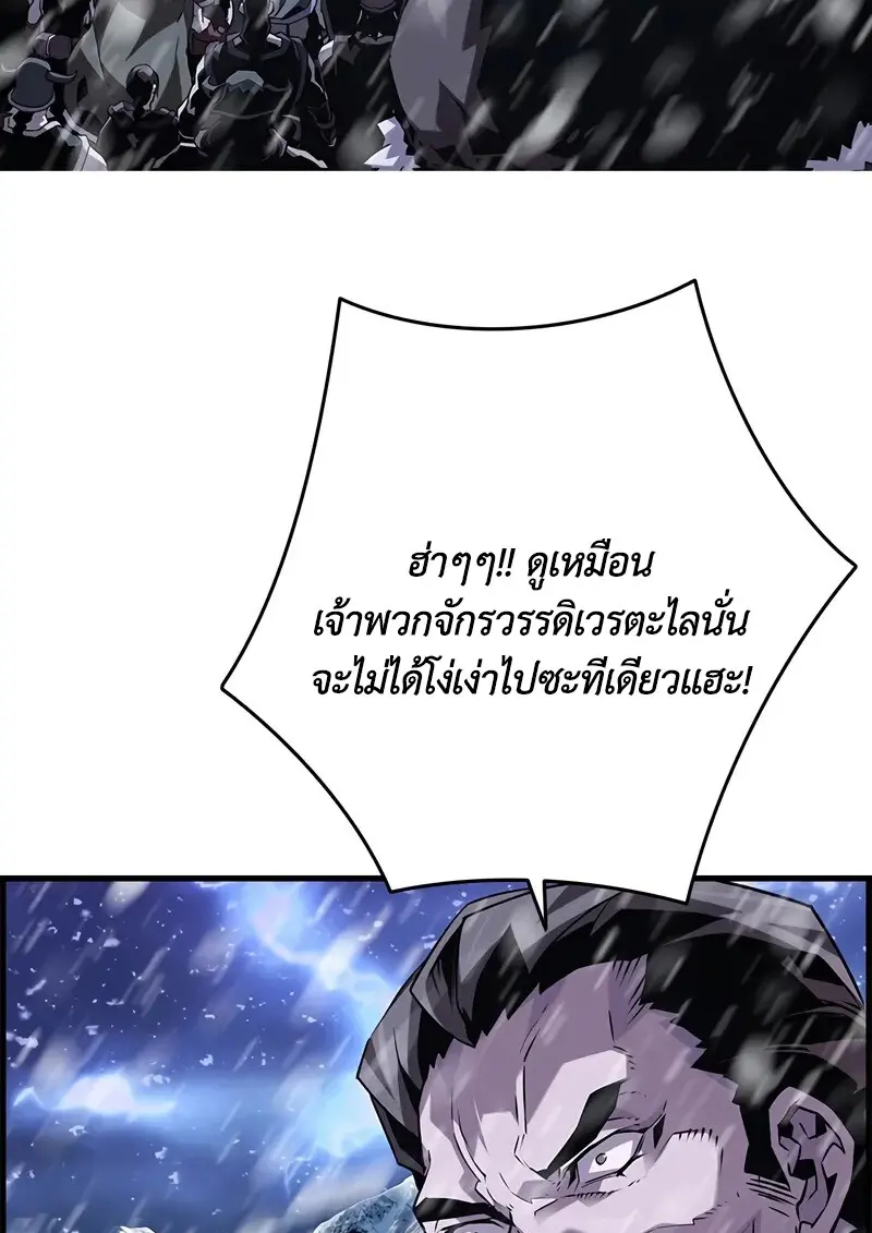 Necromancer ตอนที่ 103 61