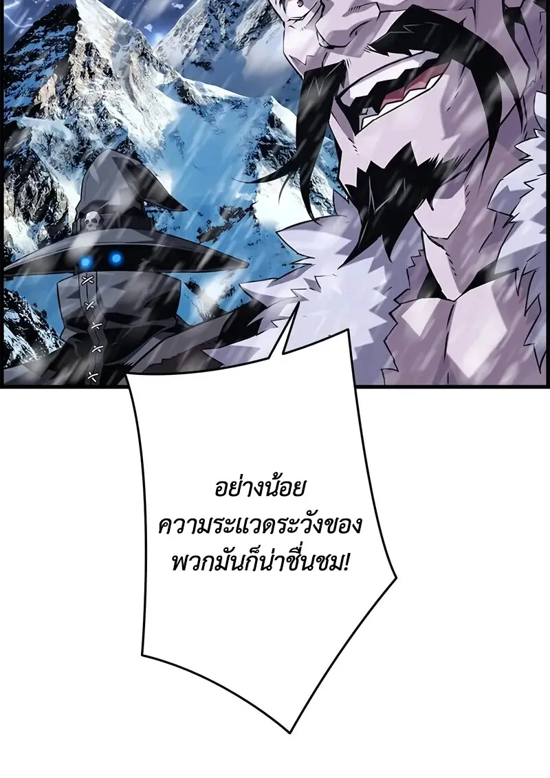 Necromancer ตอนที่ 103 62