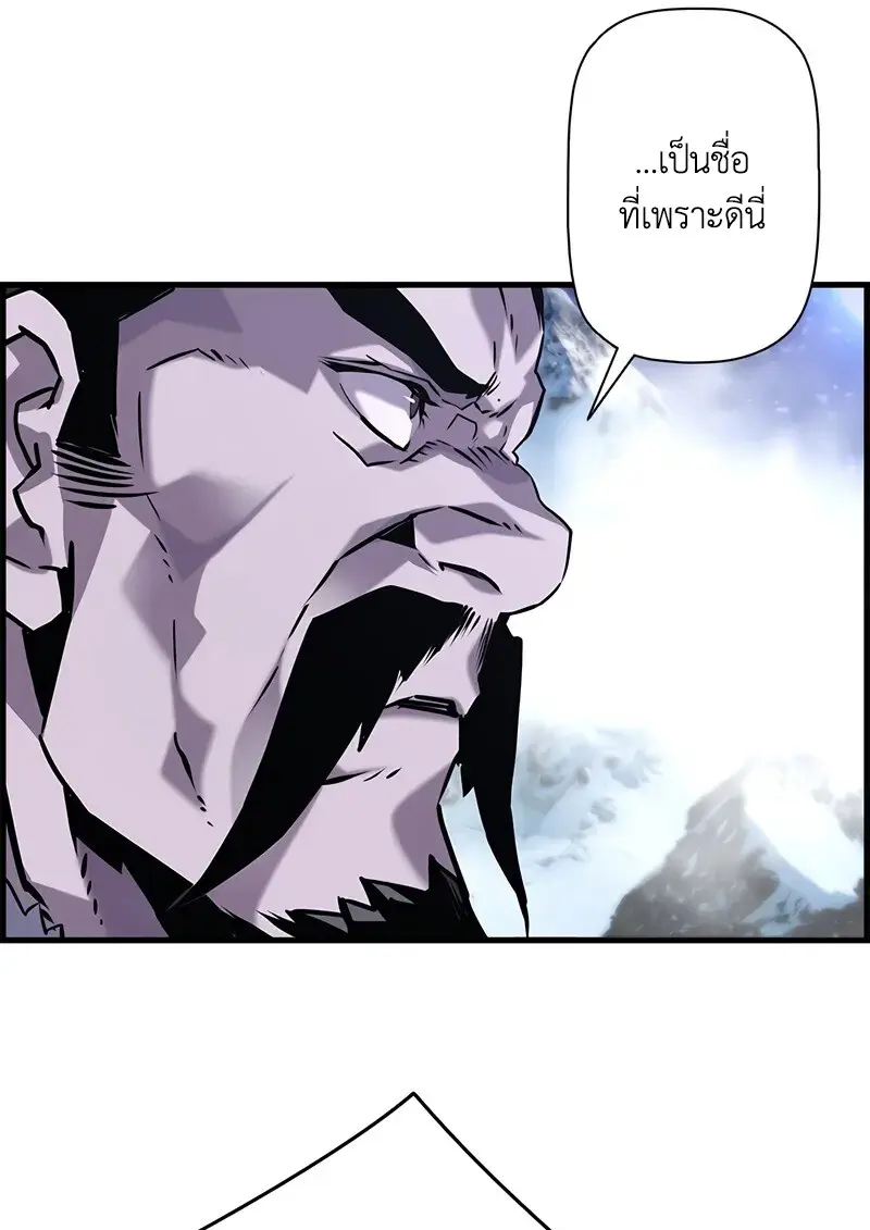 Necromancer ตอนที่ 103 67