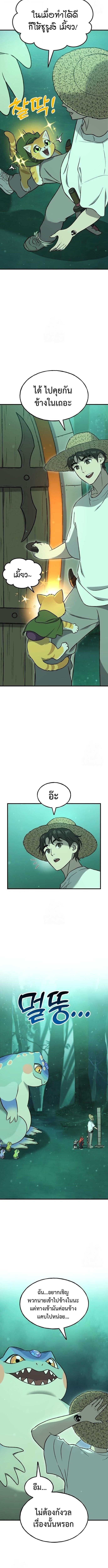 Solo Farming In The Tower ตอนที่ 103 7