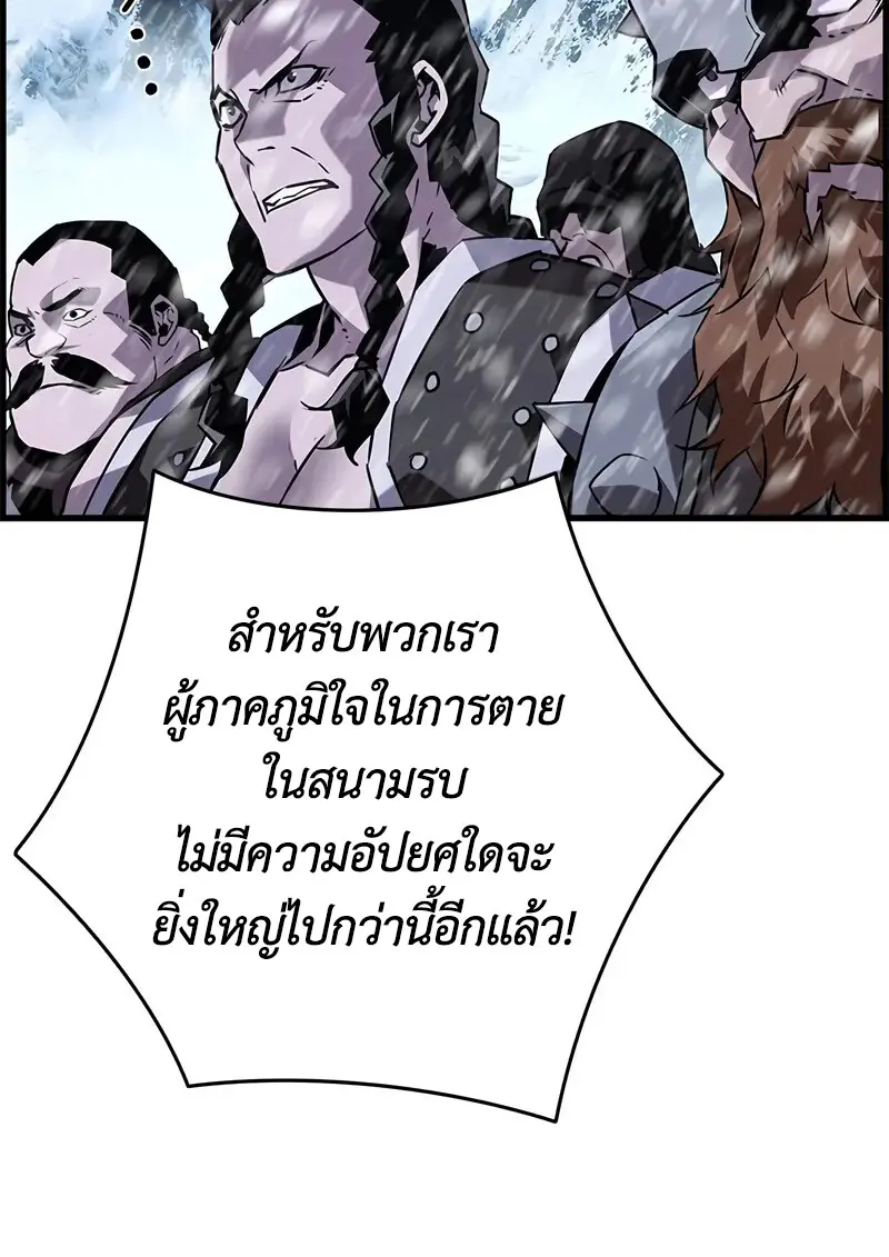 Necromancer ตอนที่ 103 70
