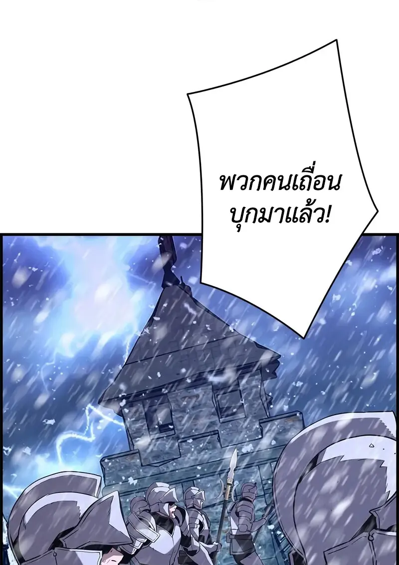 Necromancer ตอนที่ 103 77