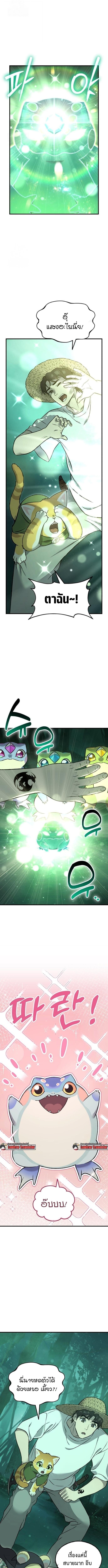 Solo Farming In The Tower ตอนที่ 103 8