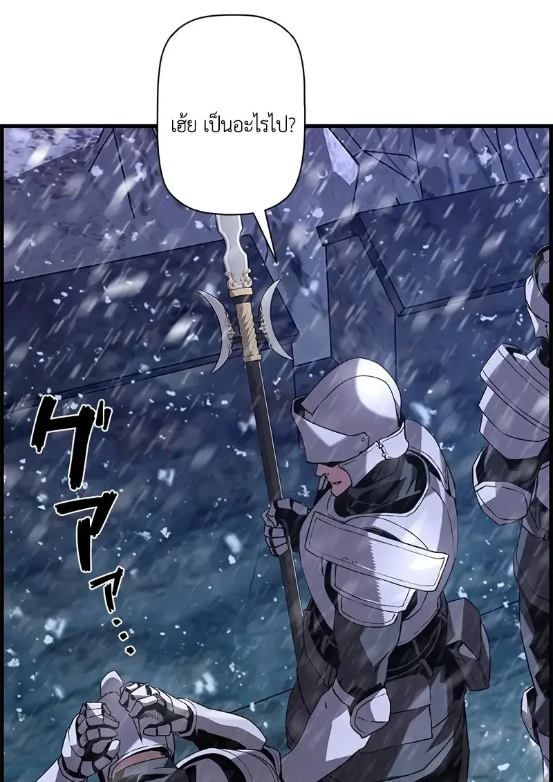 Necromancer ตอนที่ 103 81