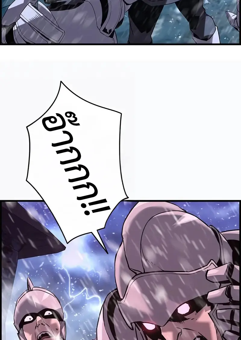 Necromancer ตอนที่ 103 82