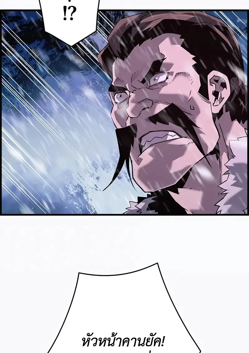 Necromancer ตอนที่ 103 85