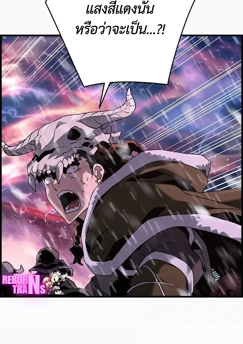 Necromancer ตอนที่ 103 86