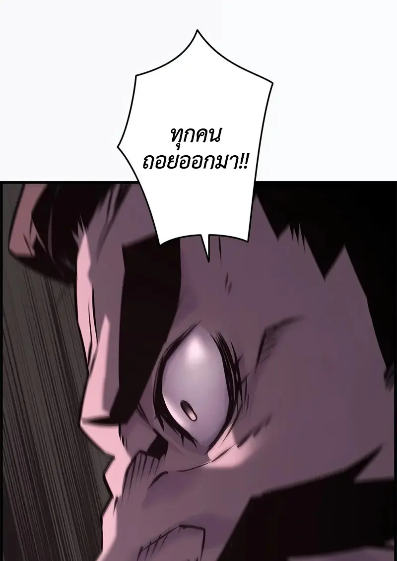 Necromancer ตอนที่ 103 87