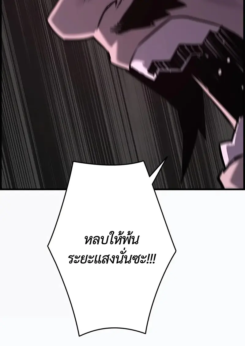 Necromancer ตอนที่ 103 88