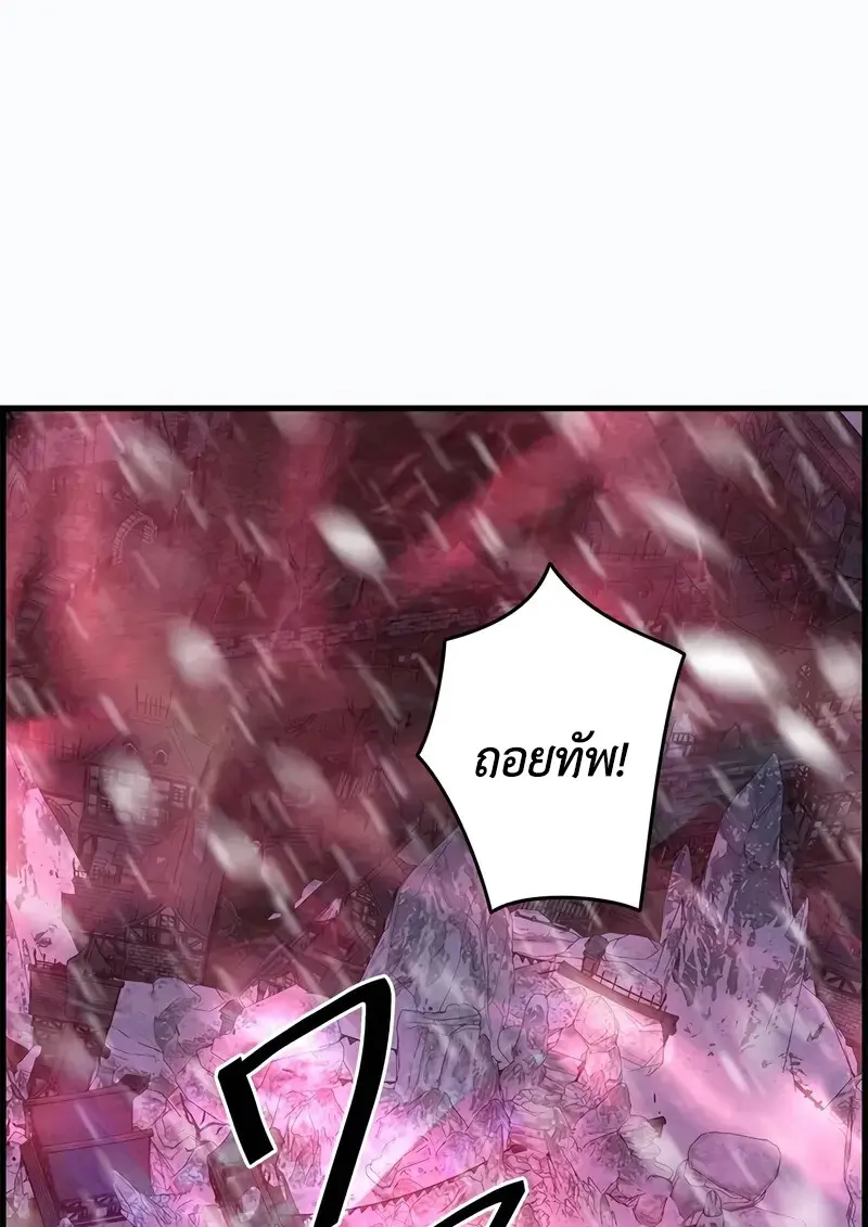 Necromancer ตอนที่ 103 89