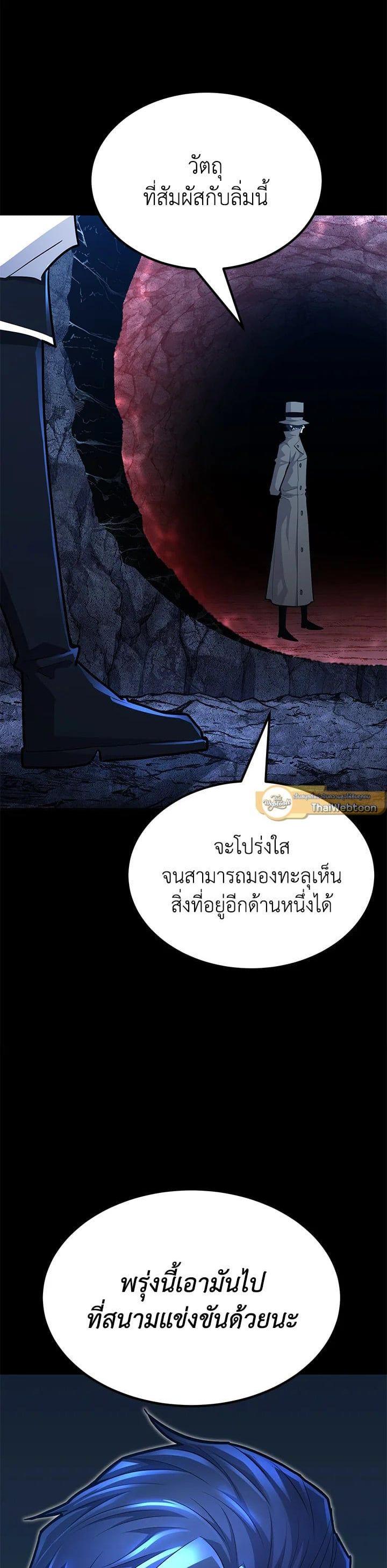 Standard of Reincarnation ตอนที่ 103 9