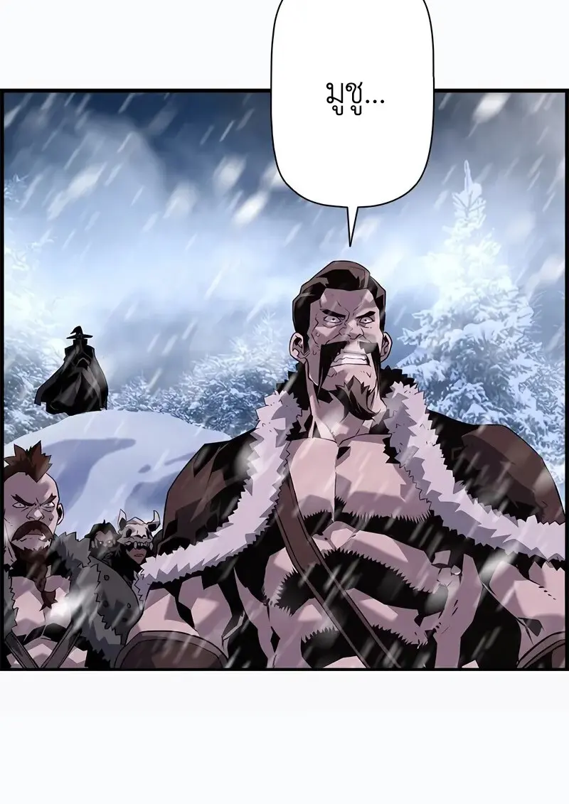 Necromancer ตอนที่ 103 98