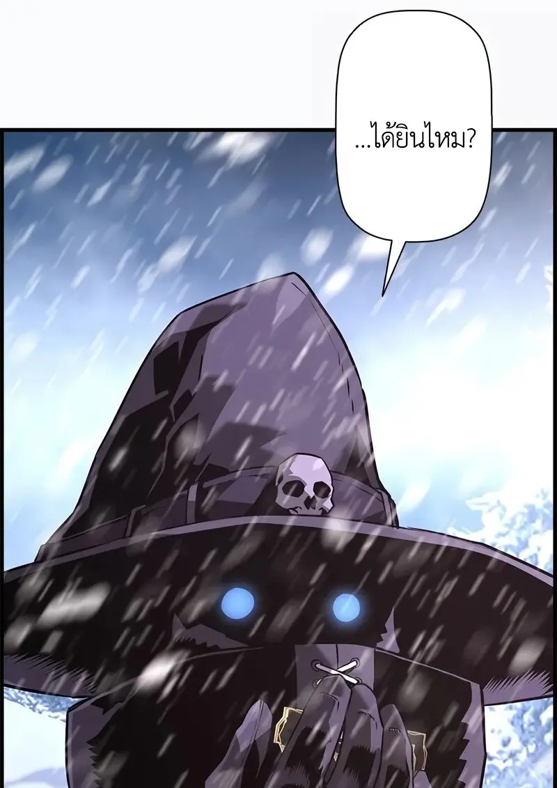 Necromancer ตอนที่ 103 99