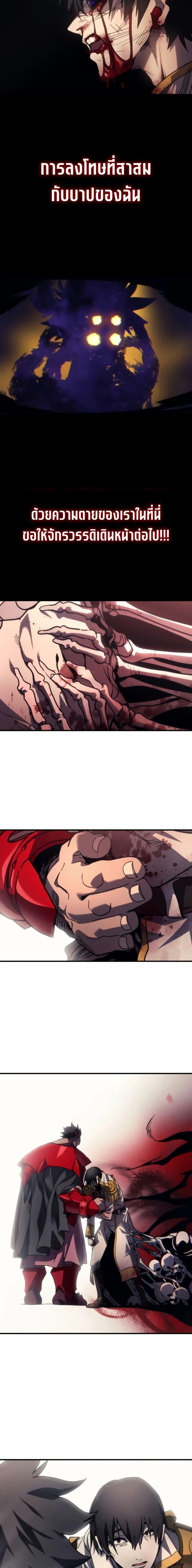 Mr Devourer Please Act Like a Final Boss ตอนที่ 103 10