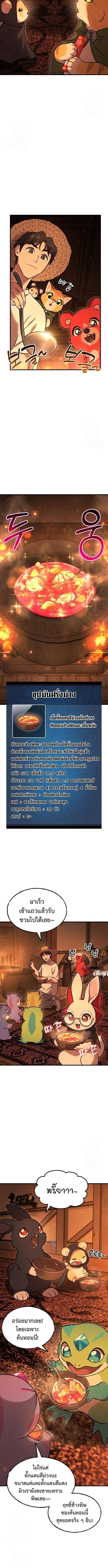 Solo Farming In The Tower ตอนที่ 103 10