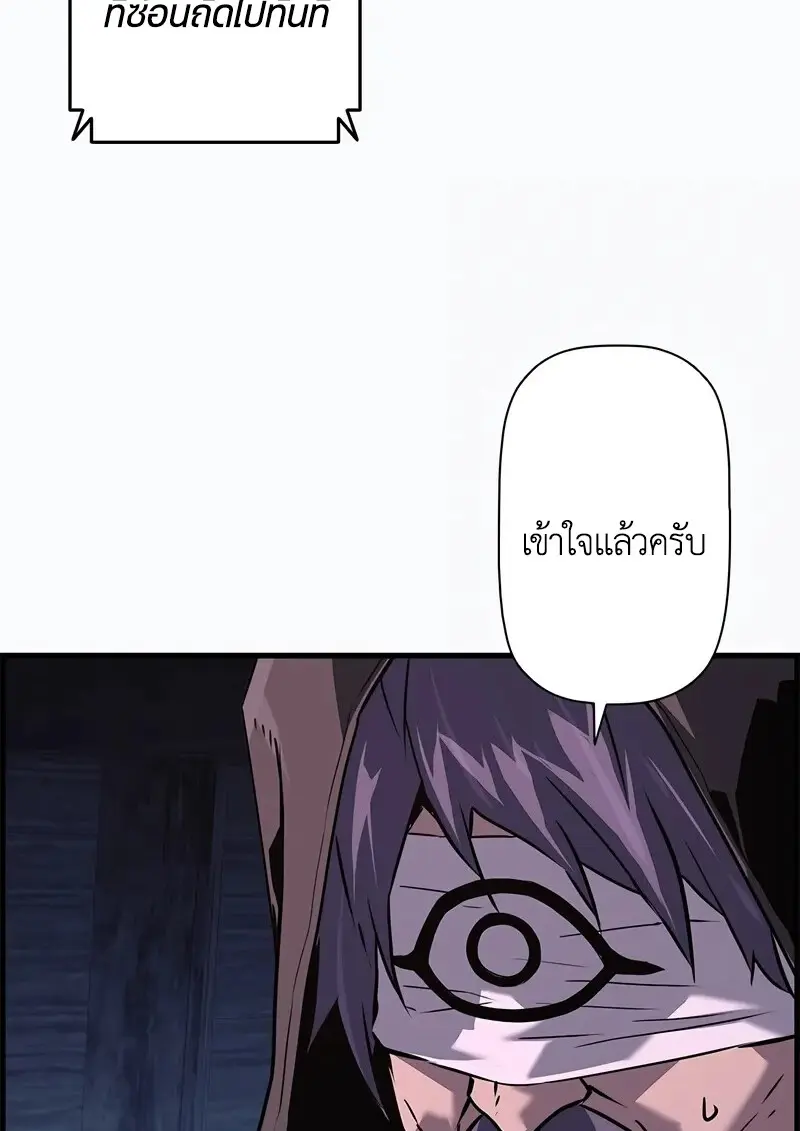 Necromancer ตอนที่ 103 102