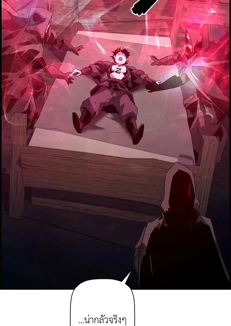 Necromancer ตอนที่ 103 105