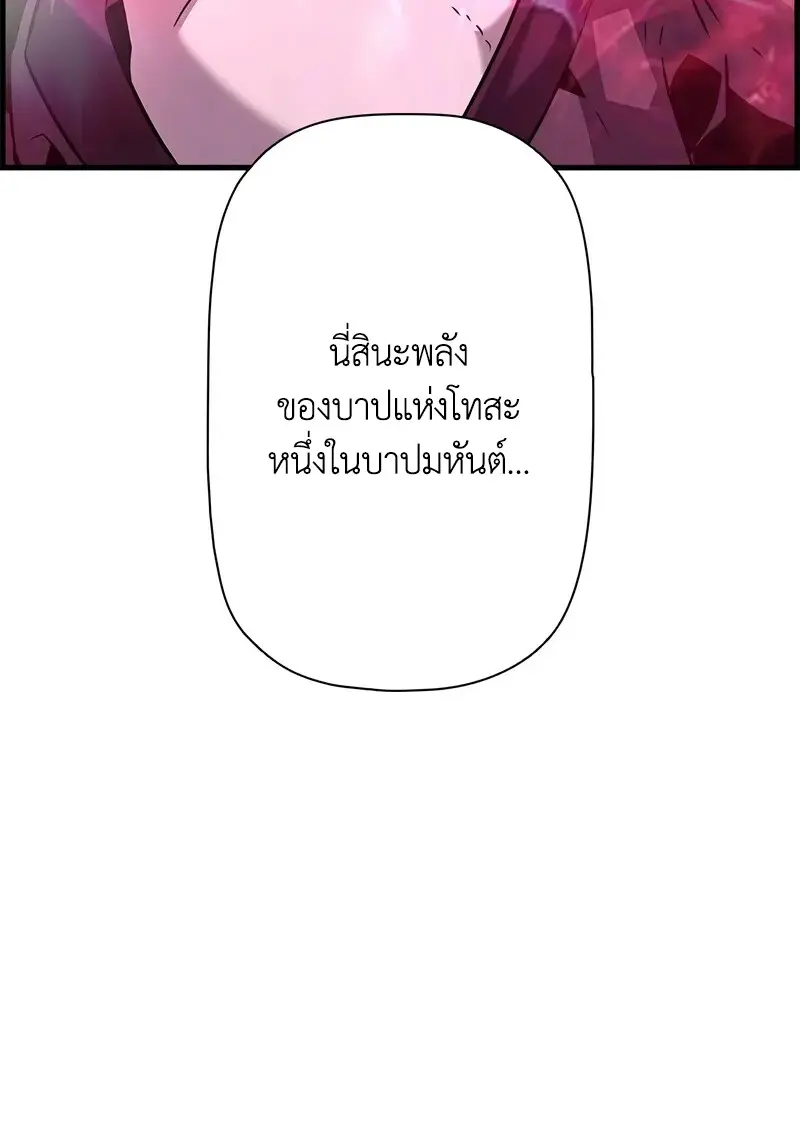 Necromancer ตอนที่ 103 107