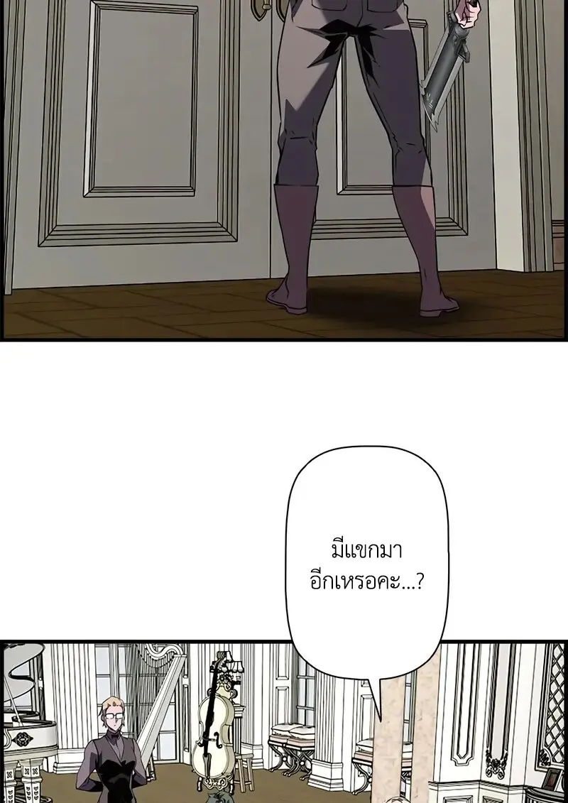 Necromancer ตอนที่ 103 110