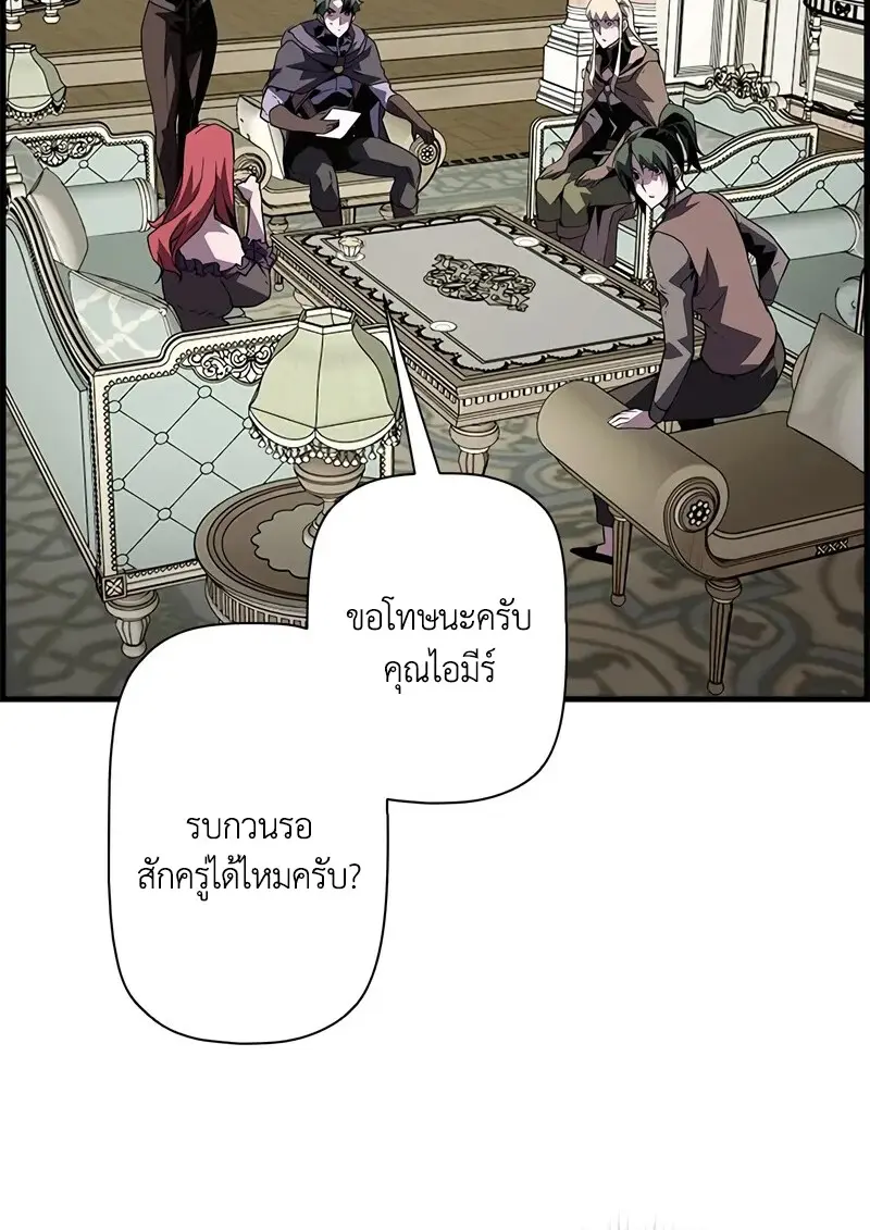 Necromancer ตอนที่ 103 111