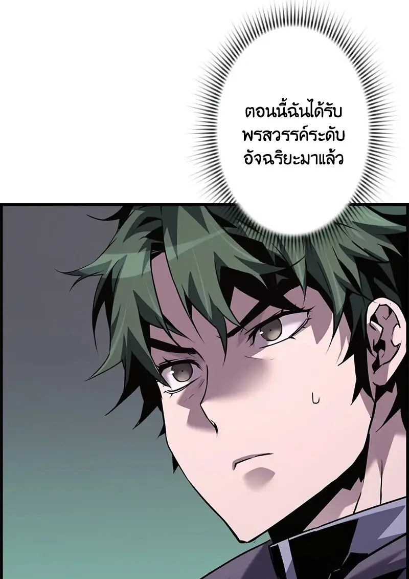 Necromancer ตอนที่ 103 112