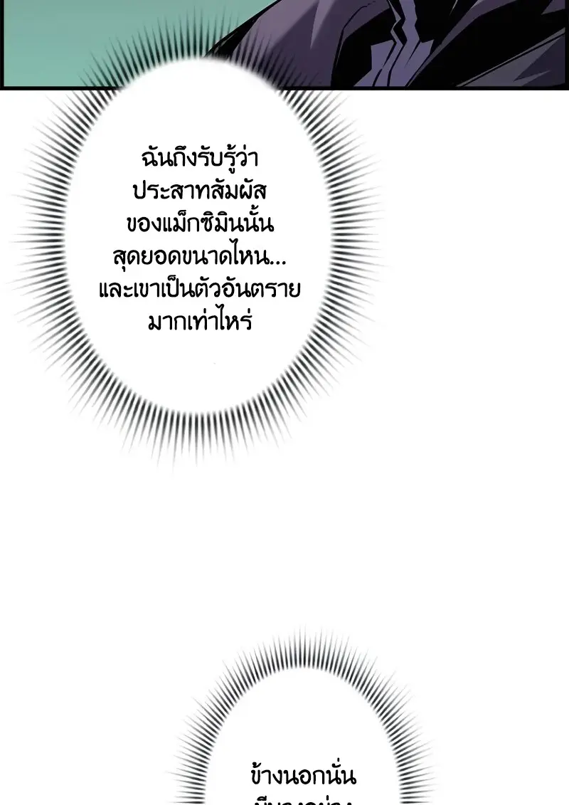 Necromancer ตอนที่ 103 113