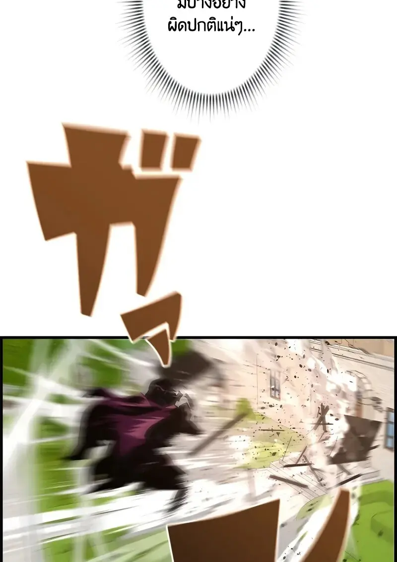 Necromancer ตอนที่ 103 114