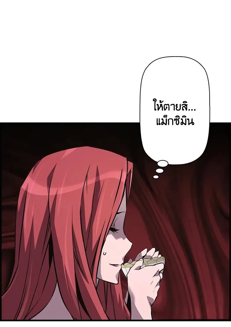 Necromancer ตอนที่ 103 116